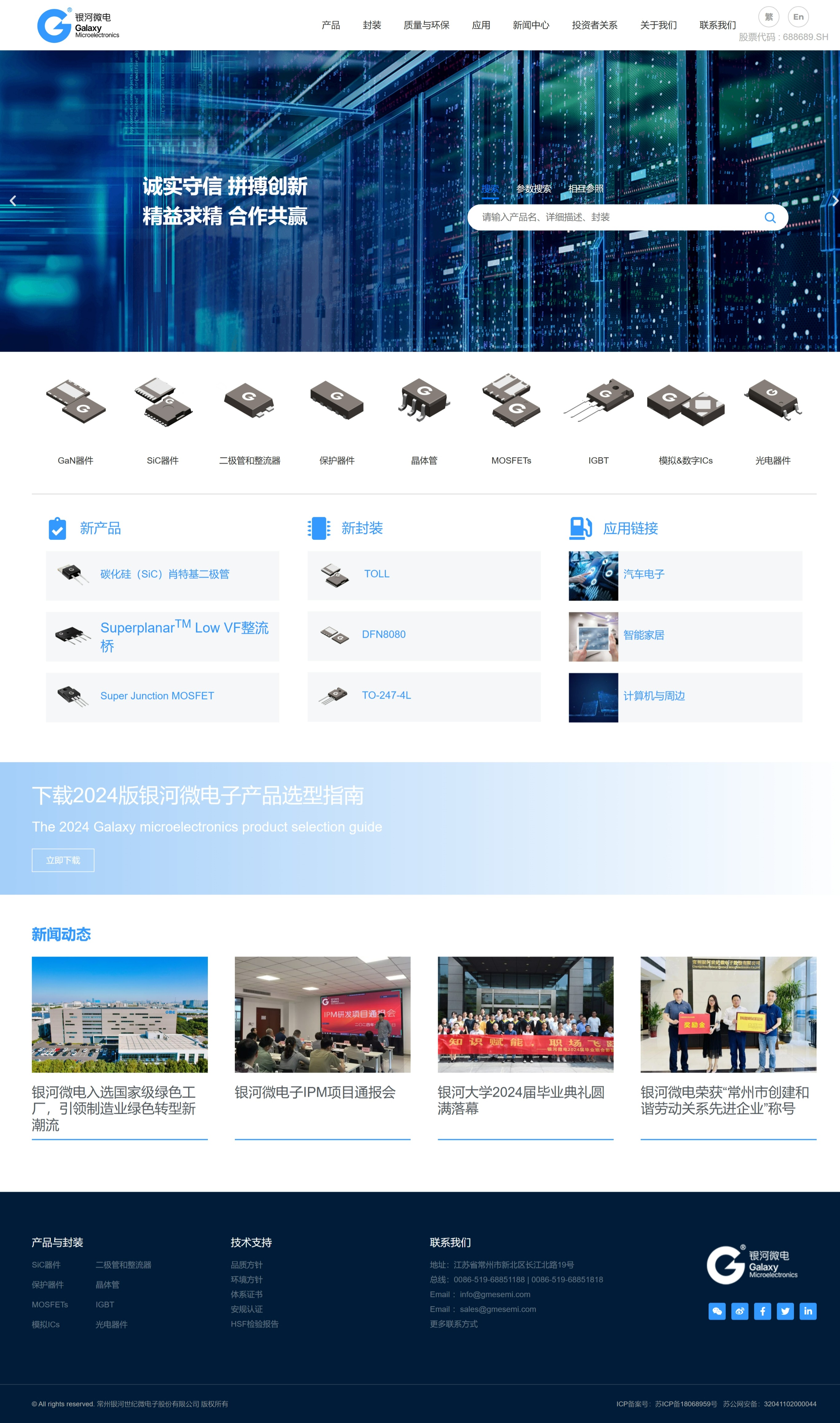 整流二極管 YZ-1N4007